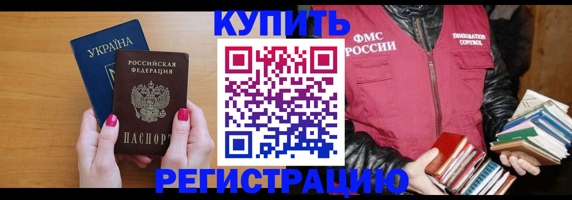 временная регистрация собственник в Карпинске