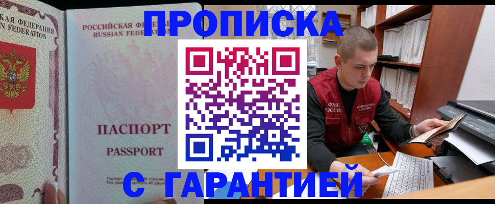 временная регистрация в Карпинске