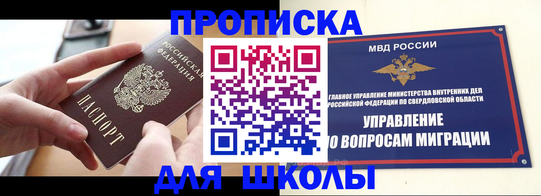 прописка законно в Карпинске