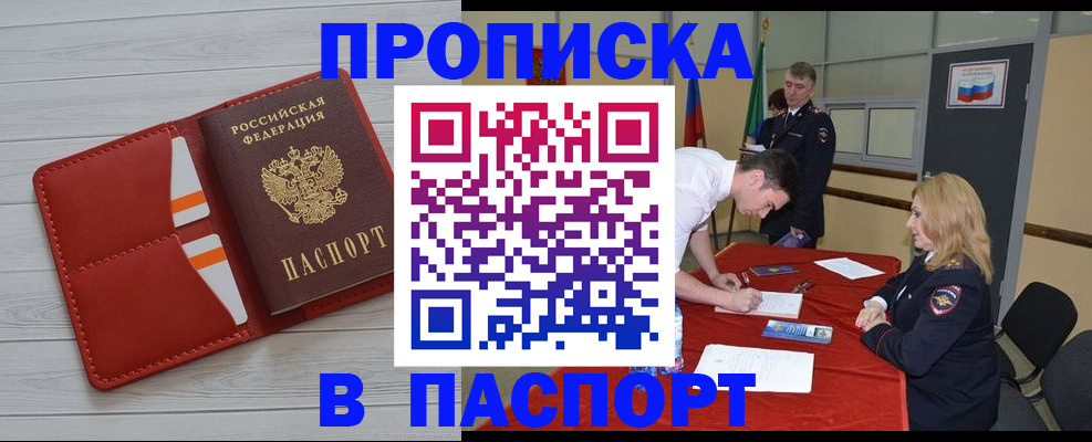 прописка гарантия в Карпинске