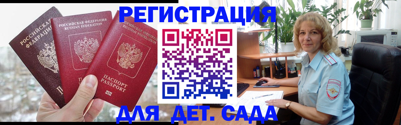 прописка 2025 в Карпинске