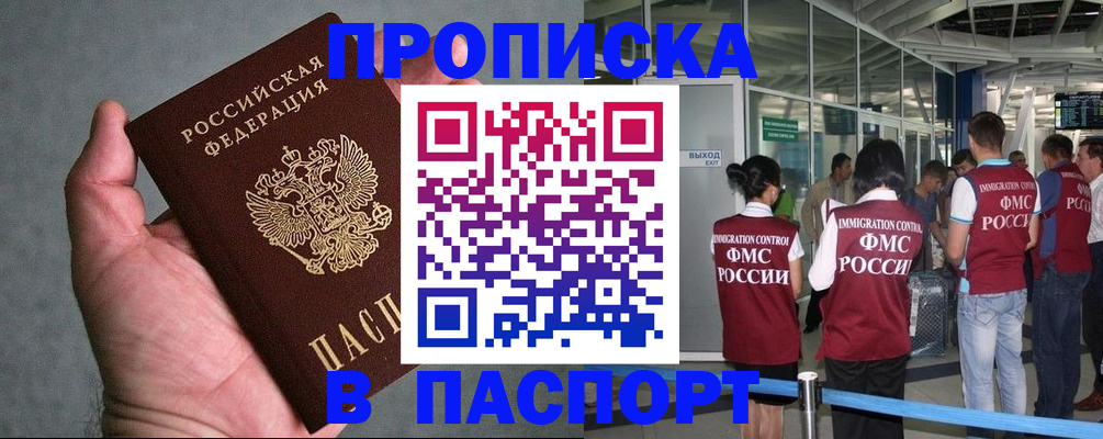 прописка в квартире в Карпинске
